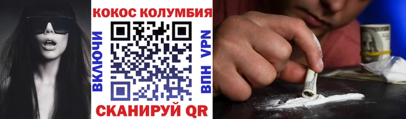 КОКАИН 99%  Купить  Иланский 
