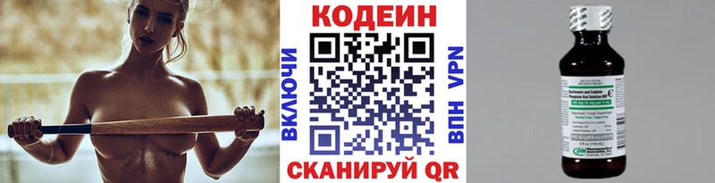 Кодеиновый сироп Lean Purple Drank  Купить где  Иланский 
