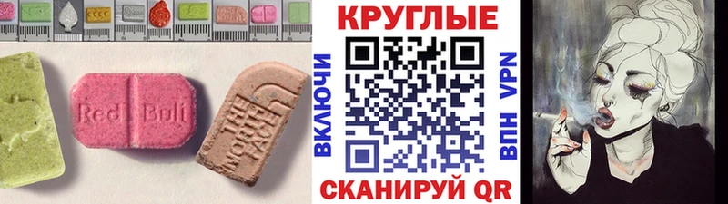 Ecstasy Дубай  Купить закладки  Иланский 