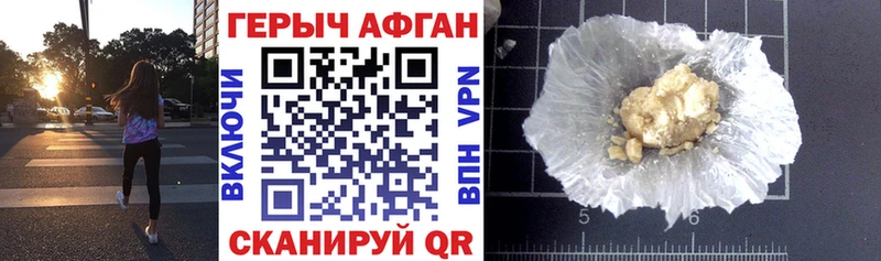 Купить закладки  Иланский  Героин VHQ 