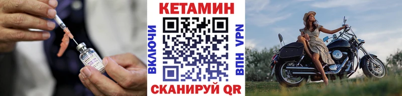 Кетамин ketamine  Купить  Иланский 