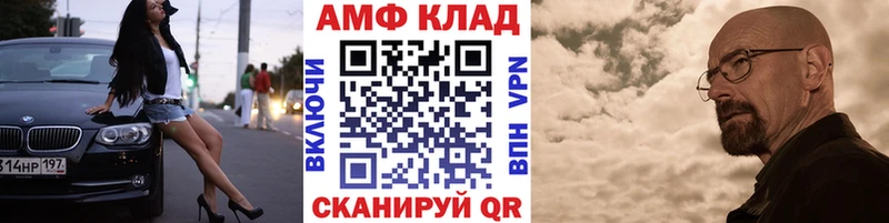 МЕТАМФЕТАМИН мет  Купить  Иланский 