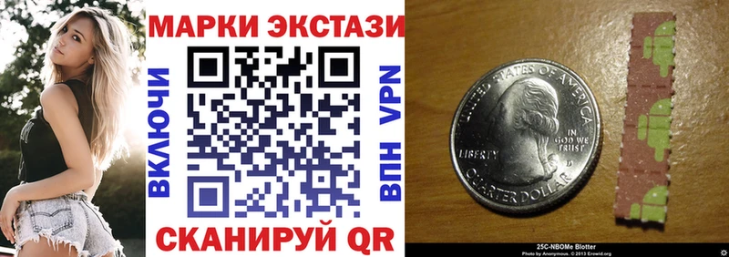 Марки NBOMe 1,5мг  Купить  Иланский 