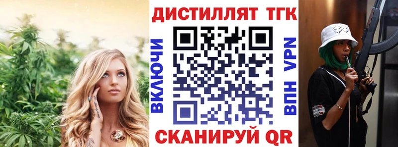 Купить закладки  Иланский  Дистиллят ТГК жижа 